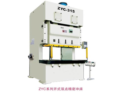 zyc系列開式單點(diǎn)沖床